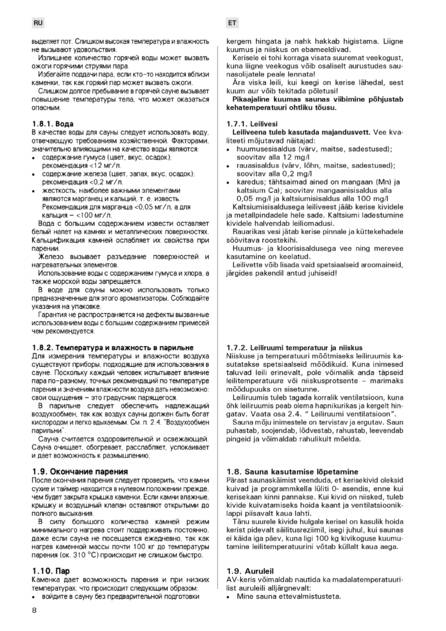 Harvia Symphony, cтраница 8
