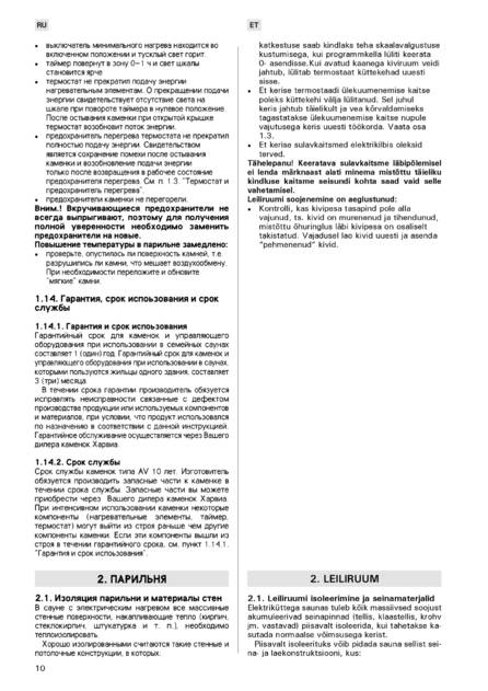 Harvia Symphony, cтраница 10
