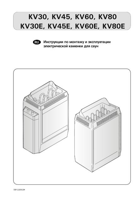 Harvia Topclass, cтраница 1