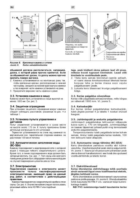 Harvia Vega Combi, cтраница 12
