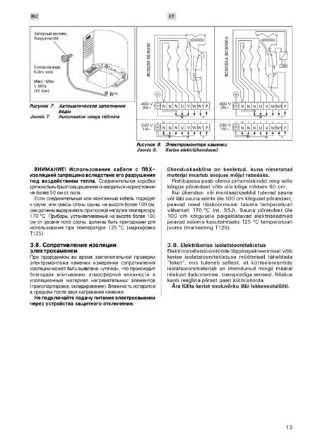 Harvia Vega Combi, cтраница 13