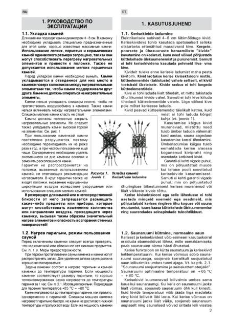 Harvia Vega Combi, cтраница 3