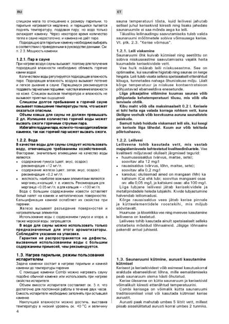Harvia Vega Combi, cтраница 4