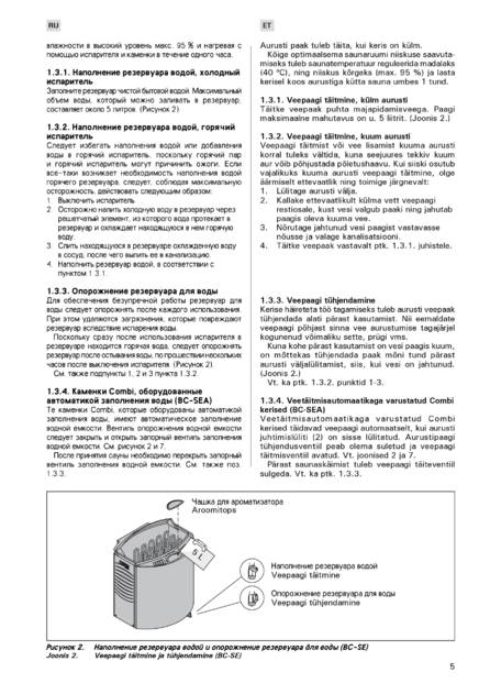 Harvia Vega Combi, cтраница 5