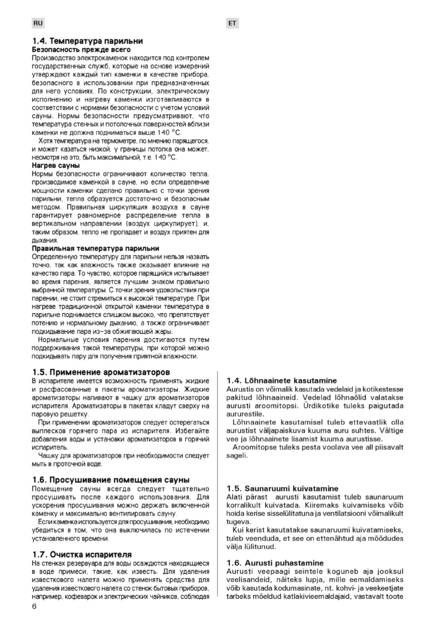 Harvia Vega Combi, cтраница 6