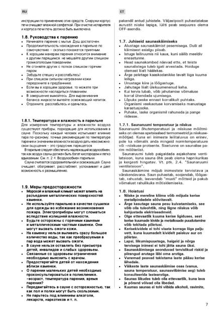 Harvia Vega Combi, cтраница 7