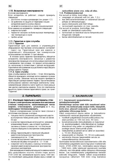Harvia Vega Combi, cтраница 8