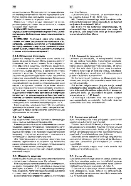 Harvia Vega Combi, cтраница 9