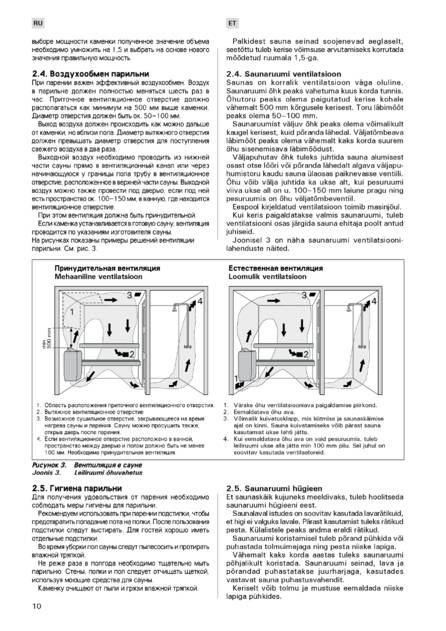 Harvia Vega Combi, cтраница 10