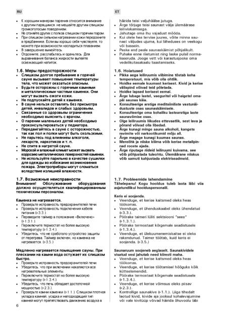 Harvia Vega Lux, cтраница 6
