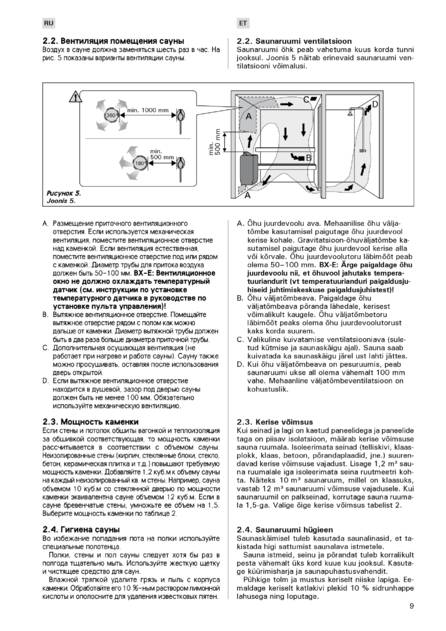 Harvia Vega Lux, cтраница 9