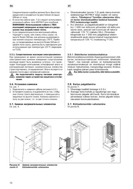 Harvia Virta, cтраница 12