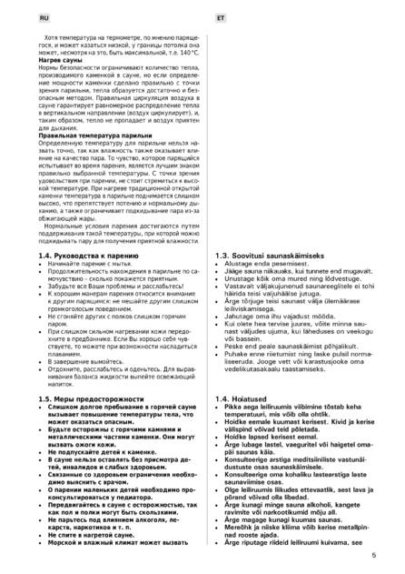 Harvia Virta, cтраница 5