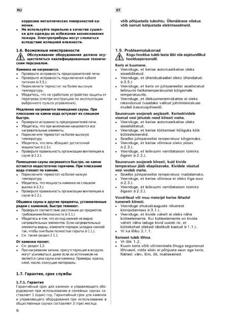 Harvia Virta, cтраница 6
