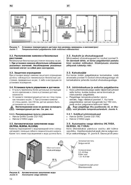 Harvia Virta Combi, cтраница 12