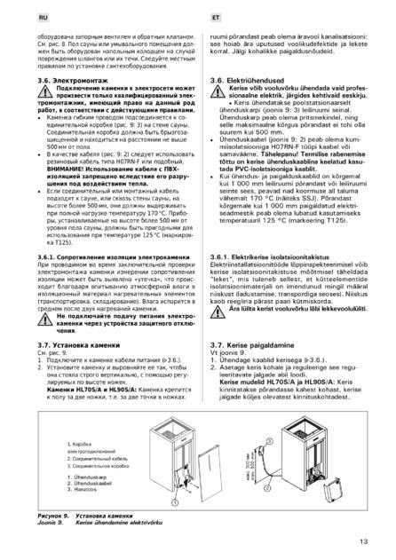 Harvia Virta Combi, cтраница 13