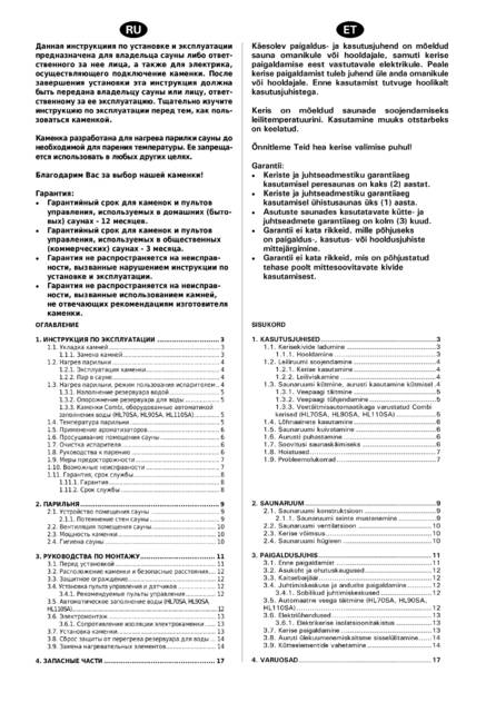 Harvia Virta Combi, cтраница 2