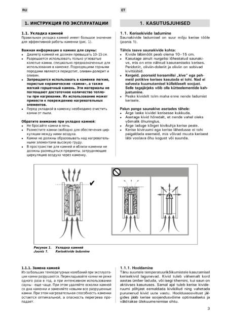 Harvia Virta Combi, cтраница 3