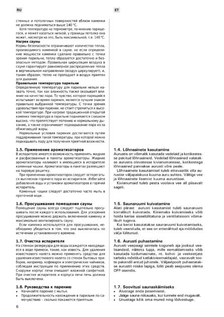 Harvia Virta Combi, cтраница 6