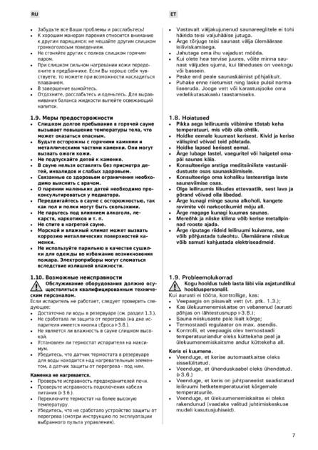 Harvia Virta Combi, cтраница 7