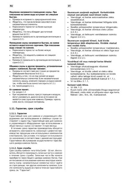 Harvia Virta Combi, cтраница 8