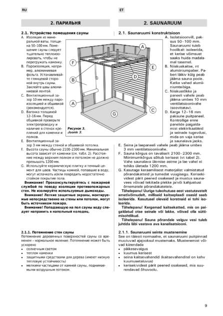 Harvia Virta Combi, cтраница 9