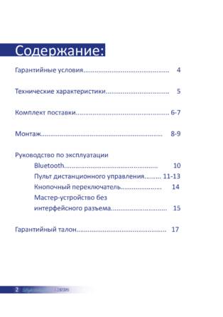 Licht-2000 Aurora, cтраница 2
