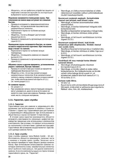 Harvia Modulo Combi, cтраница 38