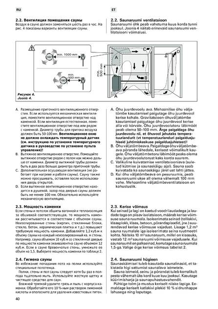 Harvia Modulo Combi, cтраница 40
