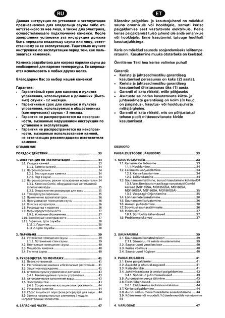Harvia Modulo Combi, cтраница 4