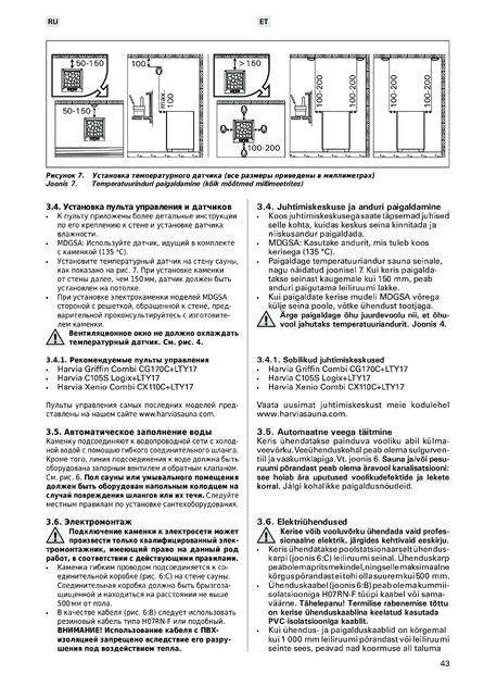 Harvia Modulo Combi, cтраница 43