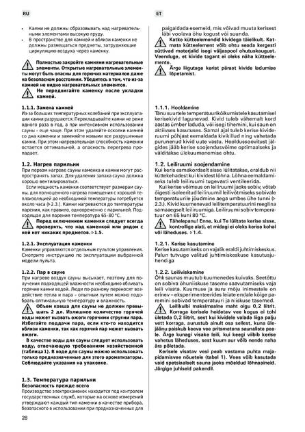 Harvia Modulo MD, cтраница 28