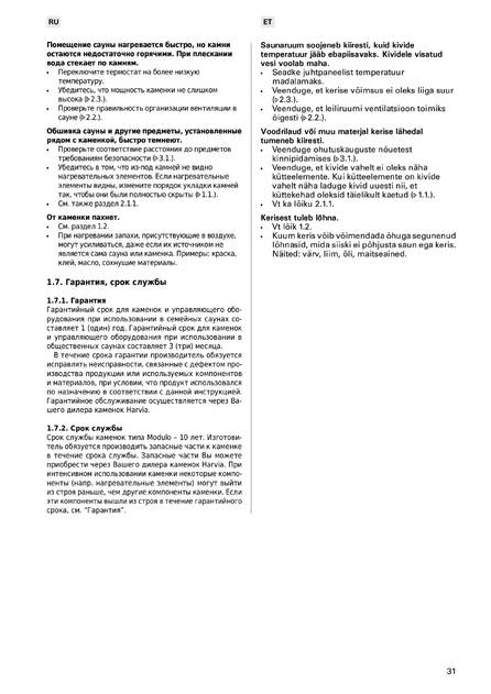Harvia Modulo MD, cтраница 31