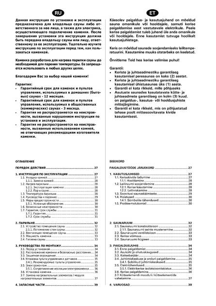 Harvia Modulo MD, cтраница 4