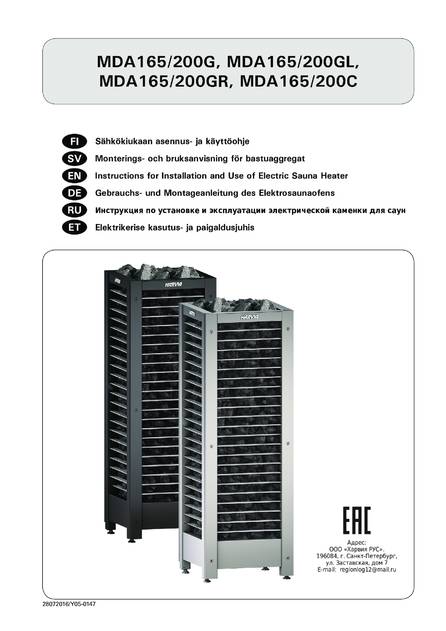 Harvia Modulo MDA, cтраница 1