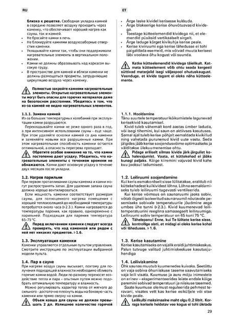 Harvia Modulo MDA, cтраница 29