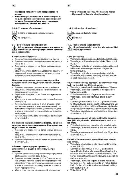 Harvia Modulo MDA, cтраница 31