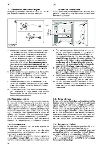 Harvia Modulo MDA, cтраница 34