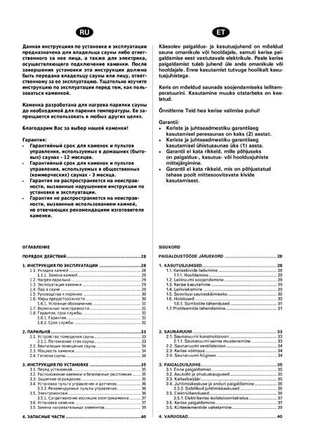 Harvia Modulo MDA, cтраница 4