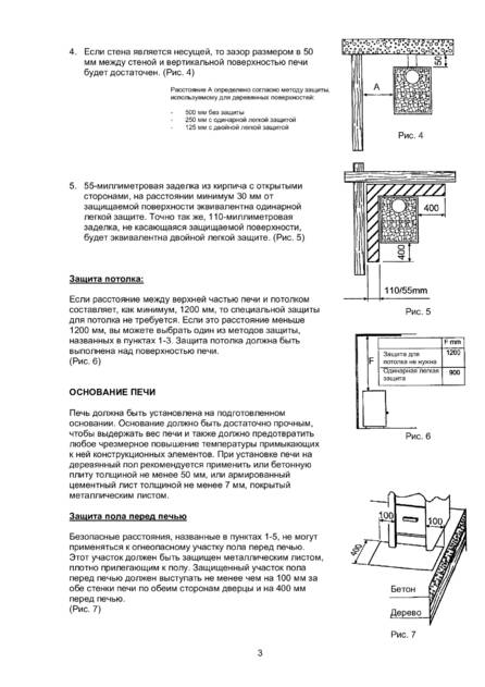 Helo SL, cтраница 3