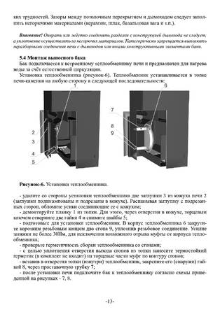 Ермак-12 (эконом), cтраница 13