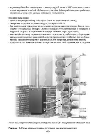 Ермак-12 (эконом), cтраница 15