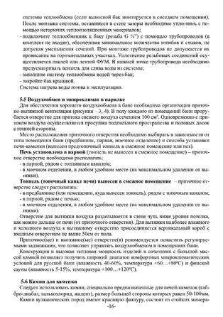 Ермак-12 (эконом), cтраница 16