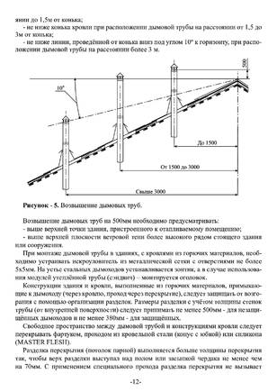Ермак 16 (эконом), cтраница 12