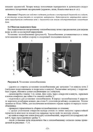 Ермак 16 (эконом), cтраница 13