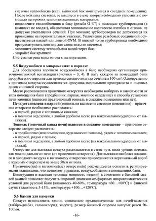 Ермак 16 (эконом), cтраница 16