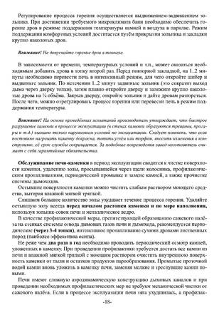 Ермак 16 (эконом), cтраница 18
