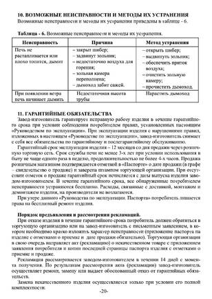 Ермак 16 (эконом), cтраница 20