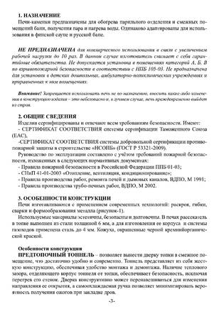 Ермак 16 (эконом), cтраница 3