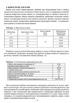 Ермак 16 (эконом), cтраница 5